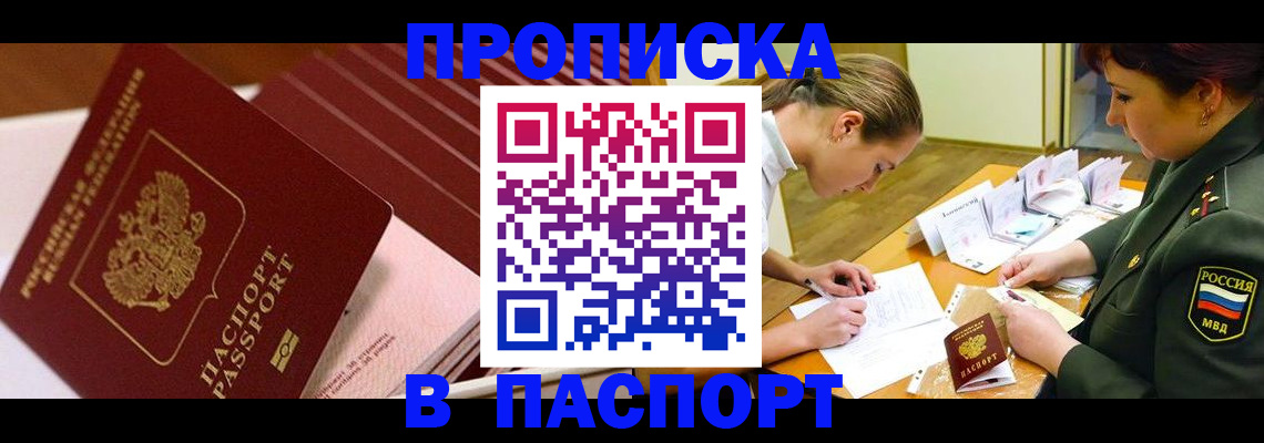 временная регистрация в квартире в Чечне