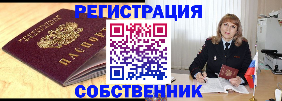 прописка для военкомата в Чечне