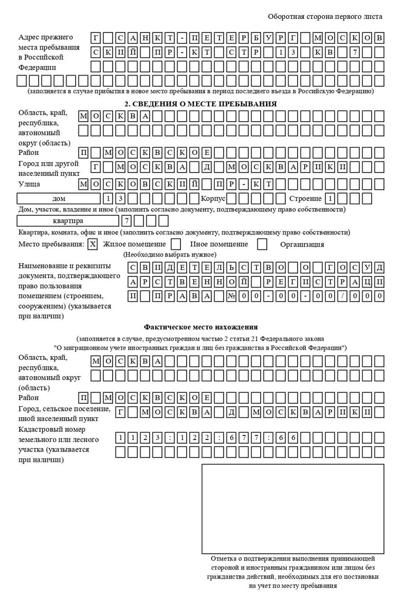 временная регистрация в Чечне временная регистрация в Чечне